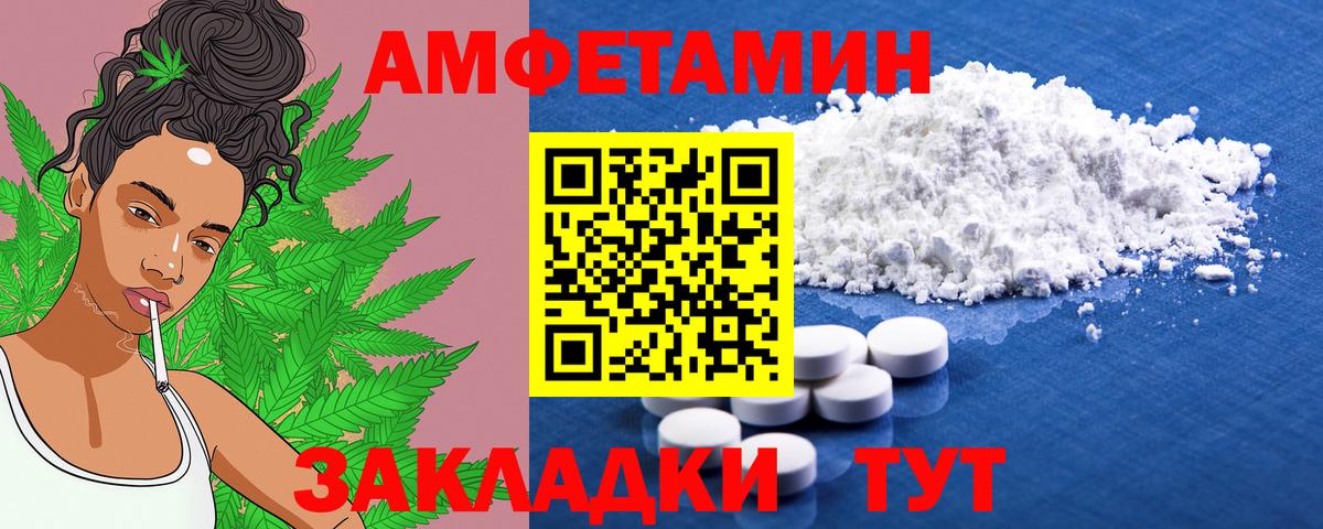 АМФ 98% Ярцево