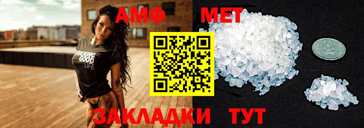 Amphetamine 97%  Amphetamine  Ярцево  Вход с VPN 