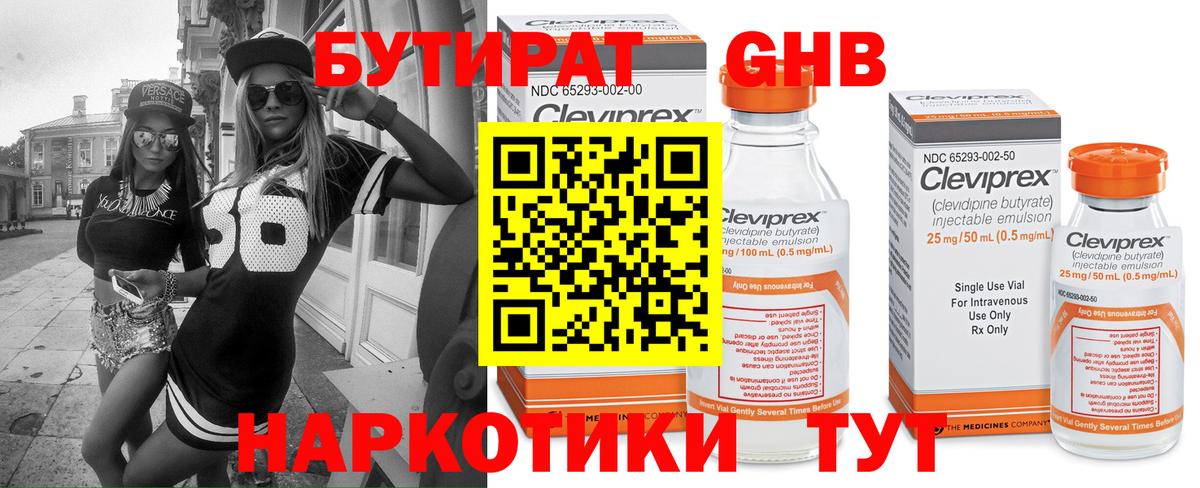 БУТИРАТ буратино  БУТИРАТ  Ярцево  Вход с VPN 