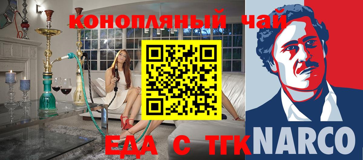 Ярцево  Canna-Cookies марихуана  Вход с VPN 