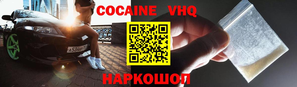 Cocaine 98% Ярцево