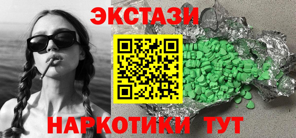 Ecstasy Philipp Plein  Ecstasy MDMA  Вход с VPN    сайт  Ярцево  Ecstasy 