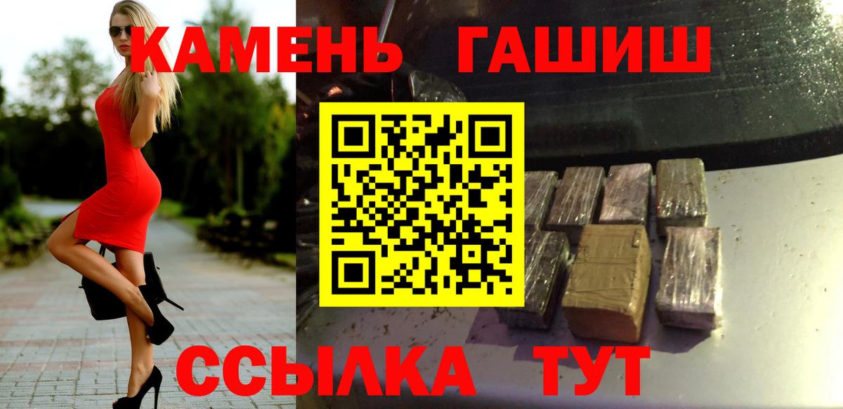 Ярцево  Гашиш гашик  Вход с VPN  ГАШ VHQ 