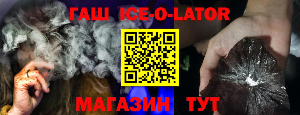 ГАШИШ Premium Ярцево