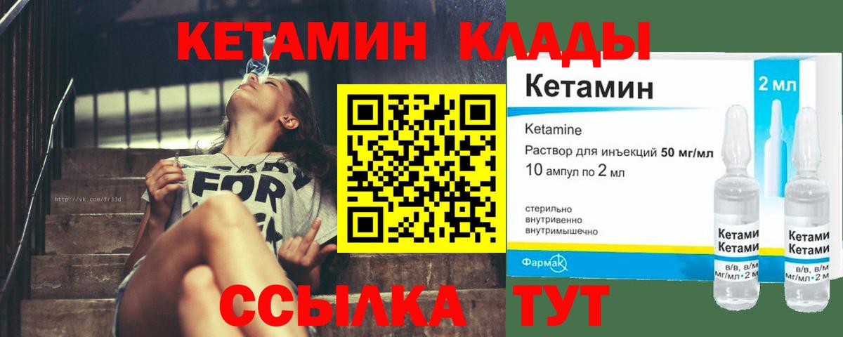 Кетамин VHQ  Вход с VPN  даркнет как зайти  КЕТАМИН ketamine  Ярцево 