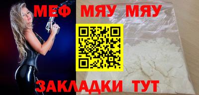MESCALINE Краснокаменск