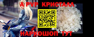 apvp Краснодар