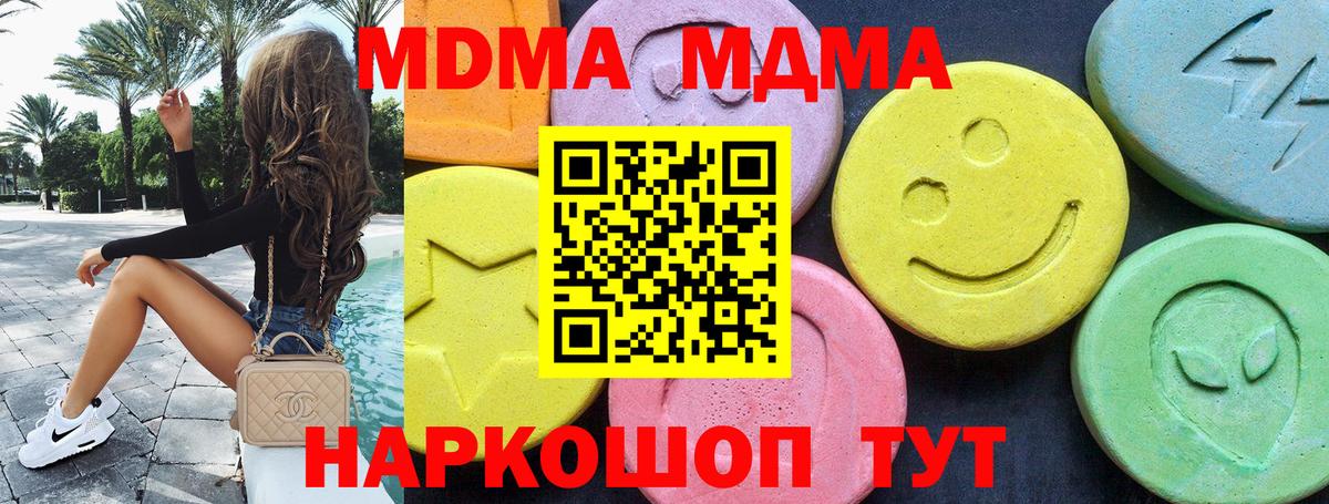 MDMA Molly Ярцево