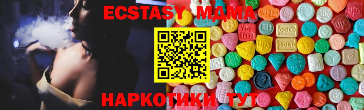 Ярцево  MDMA молли  МДМА  MDMA кристаллы  Вход с VPN 