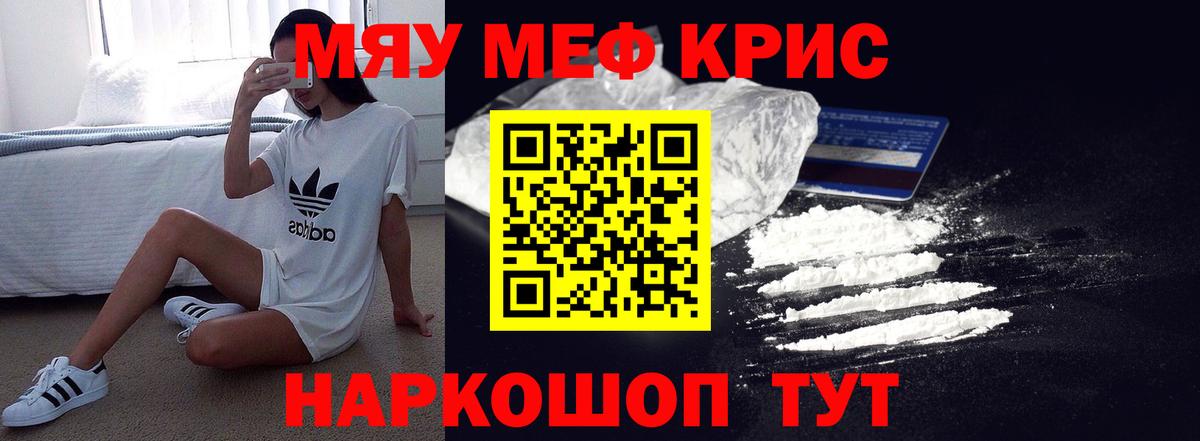 Ярцево  Меф  Вход с VPN  дарнет шоп  МЕФ 4 MMC  Мефедрон mephedrone 
