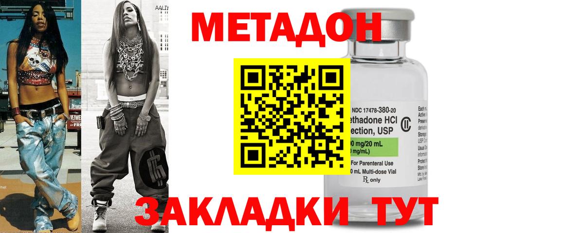 МЕТАДОН кристалл  Метадон methadone  Ярцево  Вход с VPN 