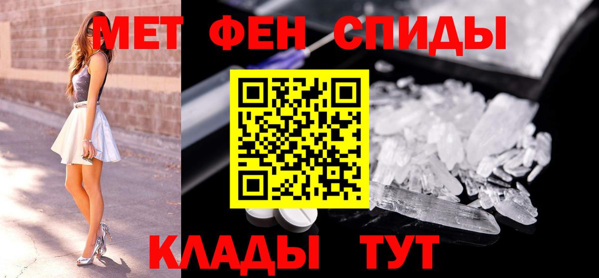Первитин мет  Первитин мет  Ярцево  Вход с VPN 