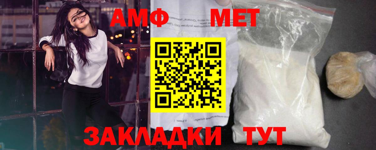 МЕТАМФЕТАМИН мет Ярцево