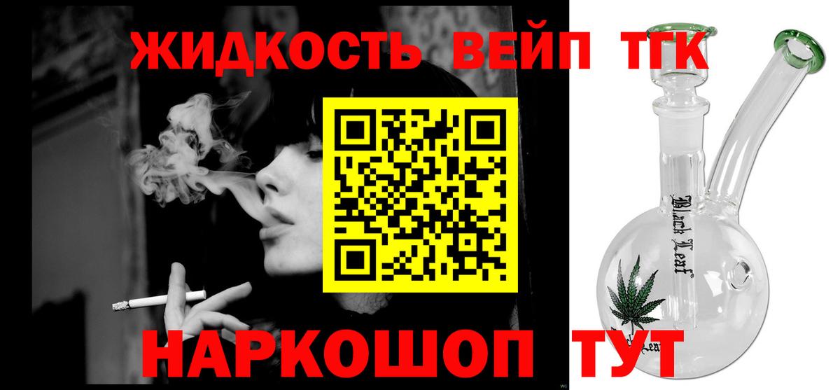 Ярцево  Дистиллят ТГК Wax  Вход с VPN  ТГК THC oil 