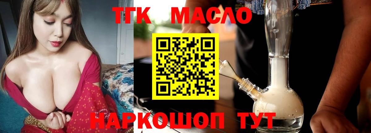 ТГК вейп Ярцево