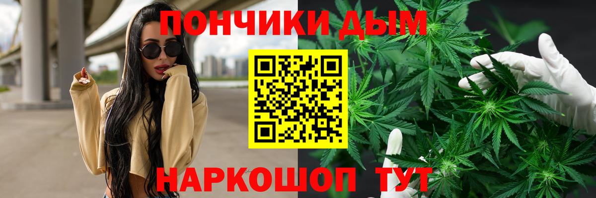 Канабис сатива  Шишки марихуана конопля  Вход с VPN  Ярцево  Канабис сатива 